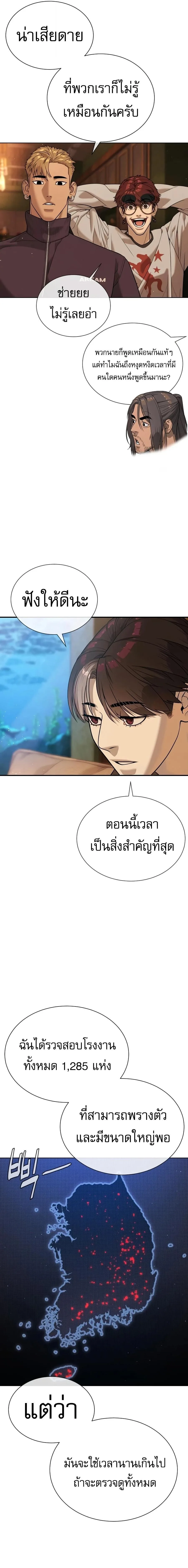 Killer Peter ปีเตอร์โคตรนักฆ่า ตอนที่ 141 หน้า 45