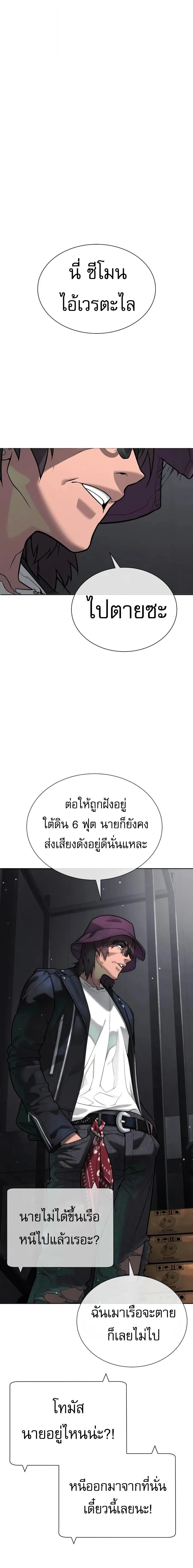 Killer Peter ปีเตอร์โคตรนักฆ่า ตอนที่ 141 หน้า 47