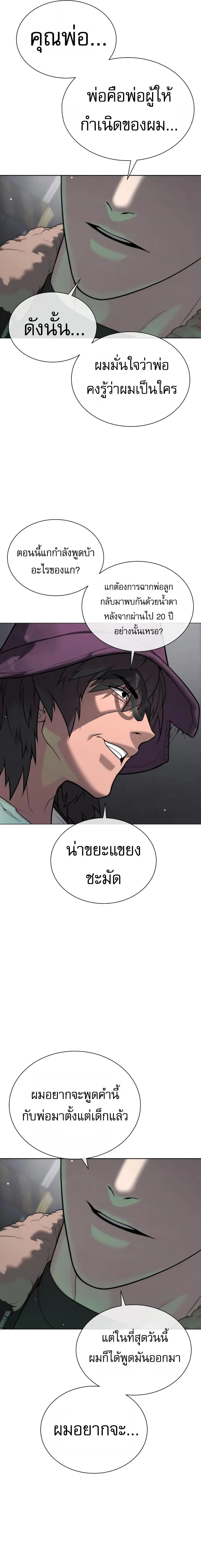 Killer Peter ปีเตอร์โคตรนักฆ่า ตอนที่ 141 หน้า 49