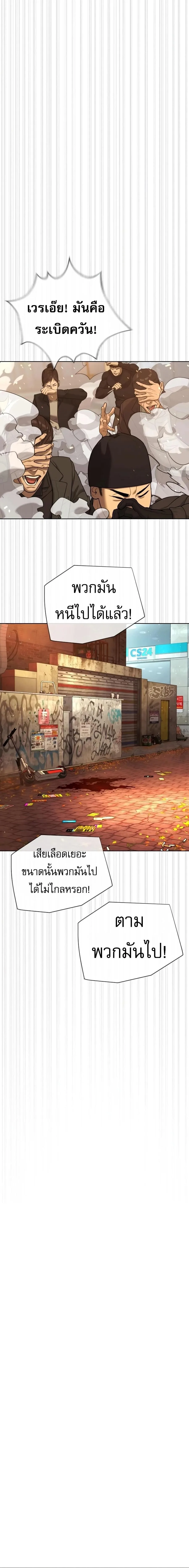 Killer Peter ปีเตอร์โคตรนักฆ่า ตอนที่ 141 หน้า 9