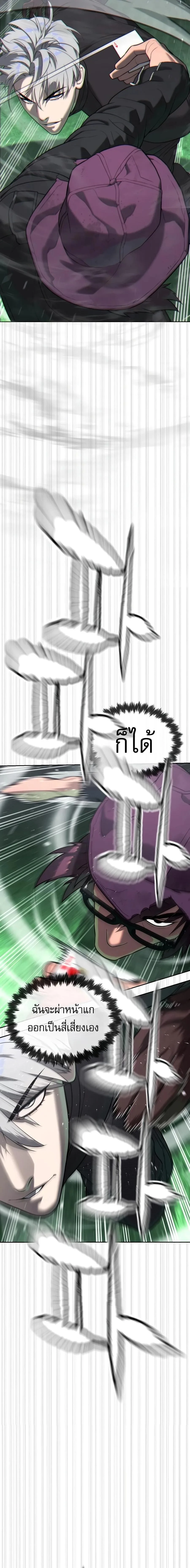 Killer Peter ปีเตอร์โคตรนักฆ่า ตอนที่ 142 หน้า 13