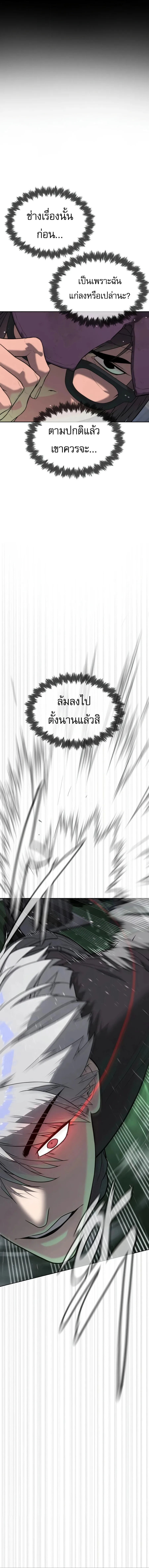 Killer Peter ปีเตอร์โคตรนักฆ่า ตอนที่ 142 หน้า 22