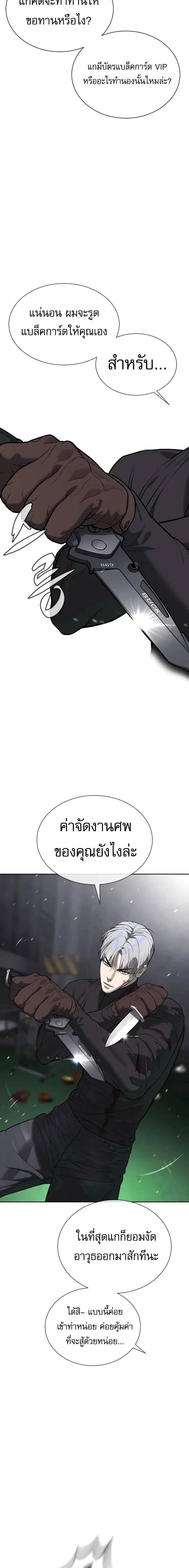 Killer Peter ปีเตอร์โคตรนักฆ่า ตอนที่ 142 หน้า 33