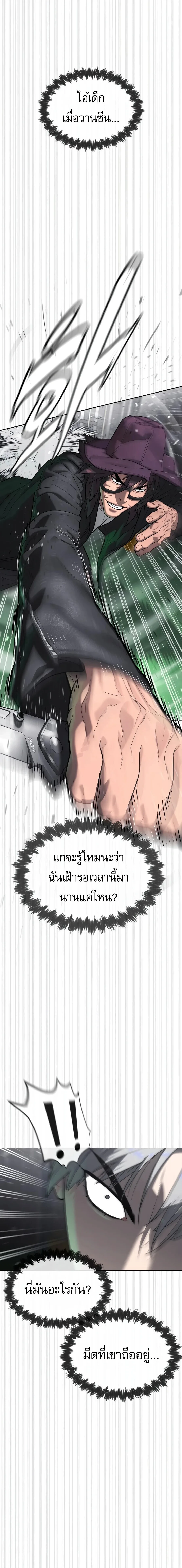 Killer Peter ปีเตอร์โคตรนักฆ่า ตอนที่ 142 หน้า 36