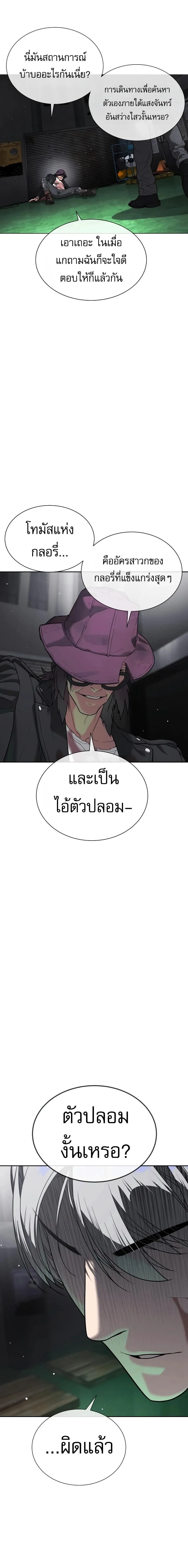 Killer Peter ปีเตอร์โคตรนักฆ่า ตอนที่ 142 หน้า 46