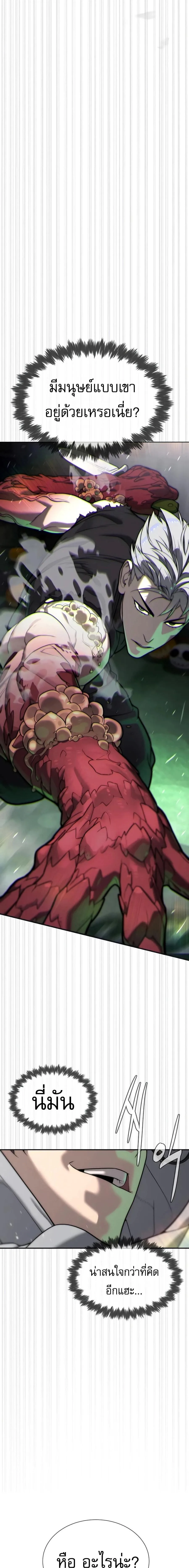 Killer Peter ปีเตอร์โคตรนักฆ่า ตอนที่ 143 หน้า 12