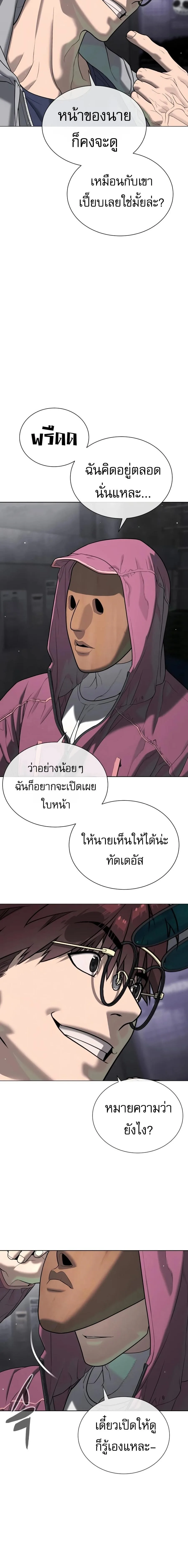 Killer Peter ปีเตอร์โคตรนักฆ่า ตอนที่ 143 หน้า 15
