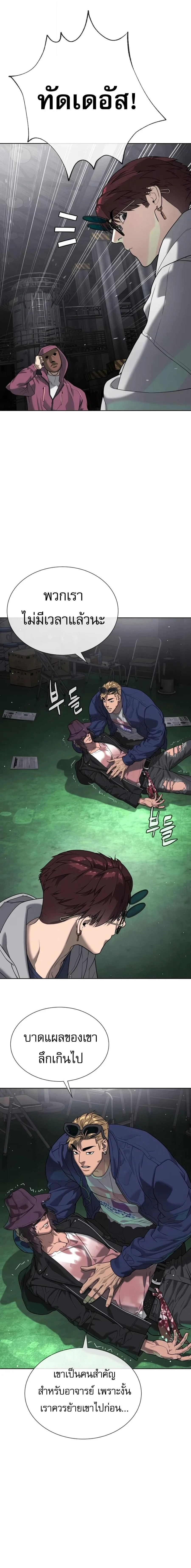 Killer Peter ปีเตอร์โคตรนักฆ่า ตอนที่ 143 หน้า 16