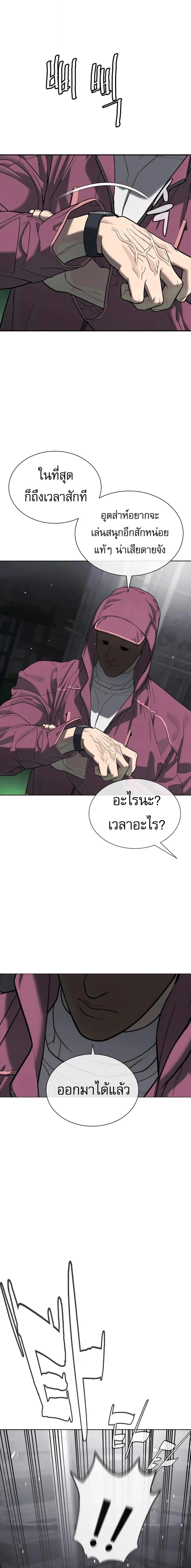 Killer Peter ปีเตอร์โคตรนักฆ่า ตอนที่ 143 หน้า 17