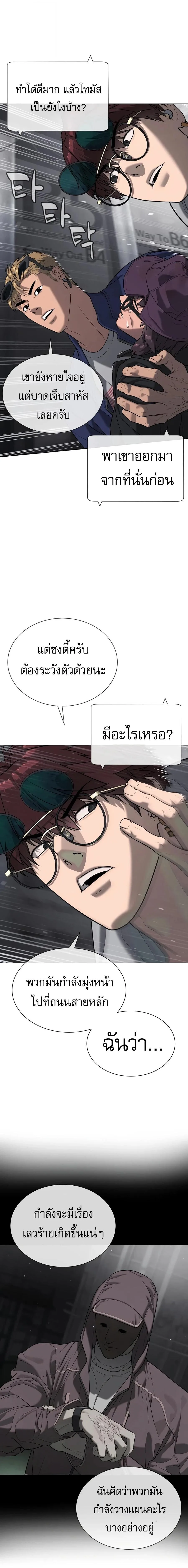 Killer Peter ปีเตอร์โคตรนักฆ่า ตอนที่ 143 หน้า 22