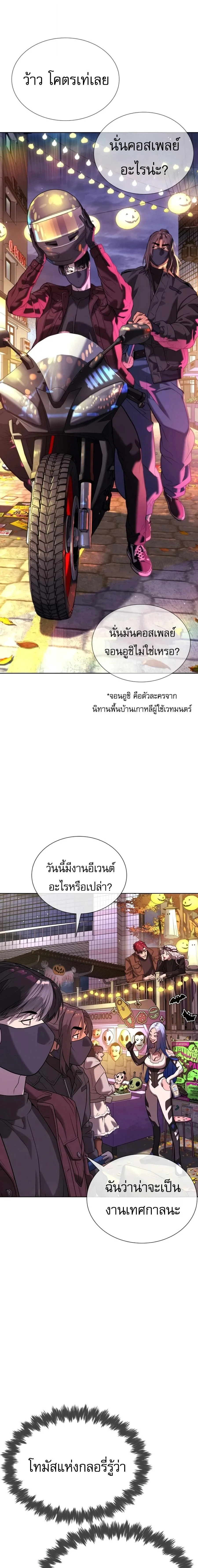 Killer Peter ปีเตอร์โคตรนักฆ่า ตอนที่ 143 หน้า 24