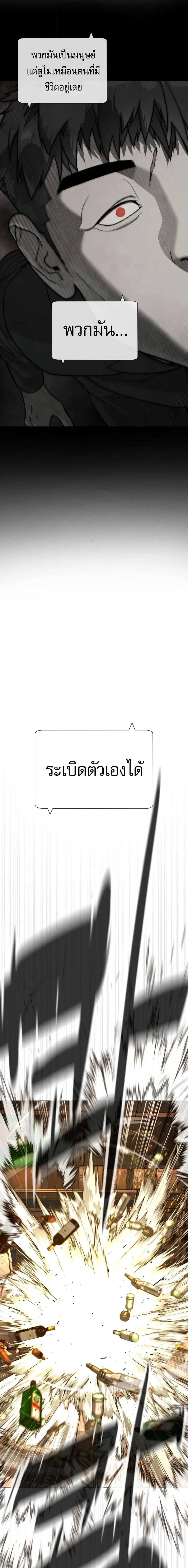 Killer Peter ปีเตอร์โคตรนักฆ่า ตอนที่ 143 หน้า 33