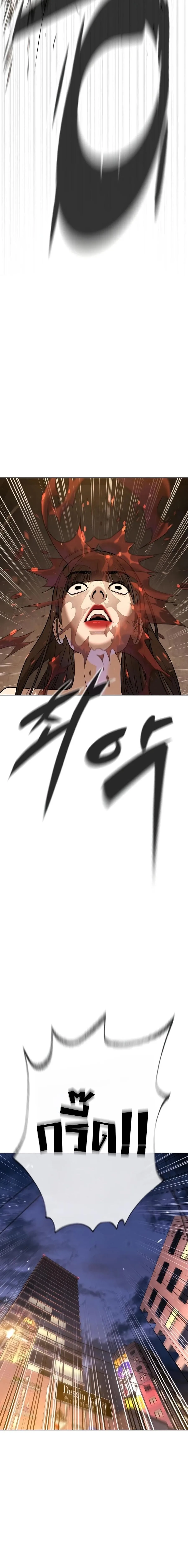 Killer Peter ปีเตอร์โคตรนักฆ่า ตอนที่ 143 หน้า 34