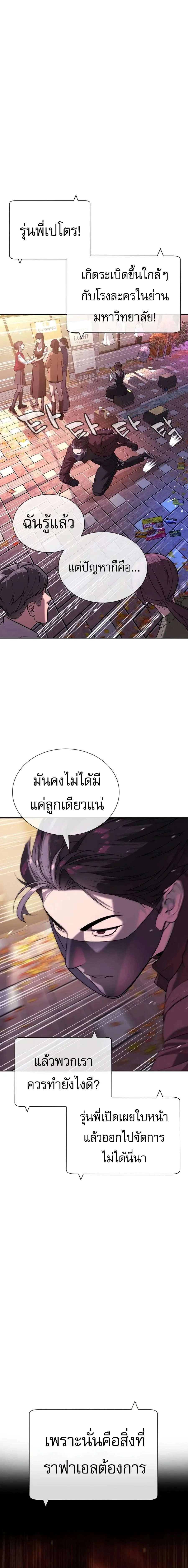 Killer Peter ปีเตอร์โคตรนักฆ่า ตอนที่ 143 หน้า 35