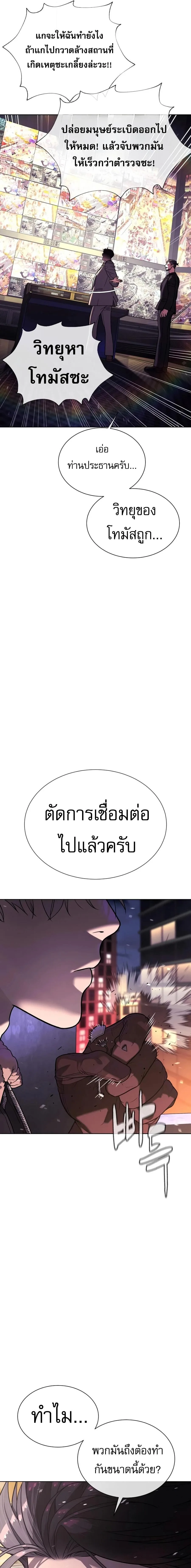 Killer Peter ปีเตอร์โคตรนักฆ่า ตอนที่ 143 หน้า 40