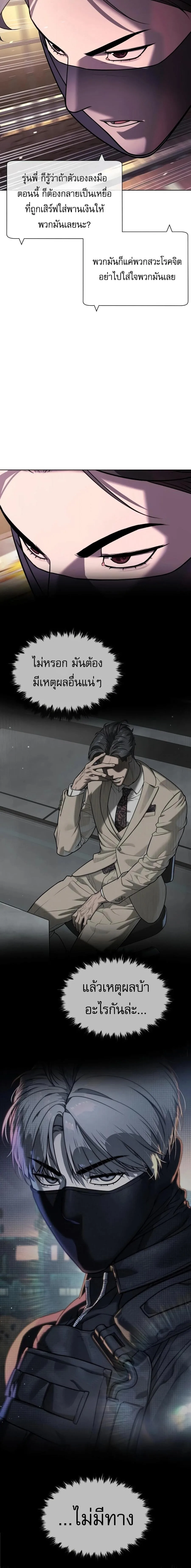 Killer Peter ปีเตอร์โคตรนักฆ่า ตอนที่ 143 หน้า 41