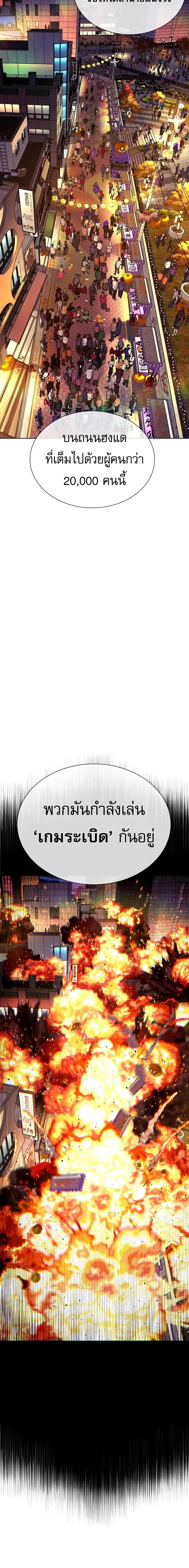 Killer Peter ปีเตอร์โคตรนักฆ่า ตอนที่ 143 หน้า 44