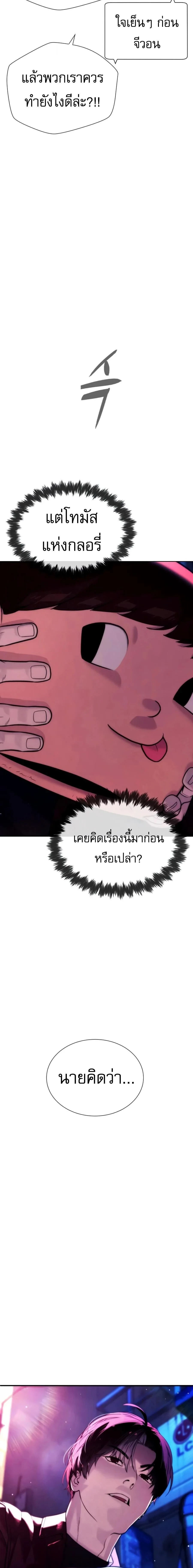 Killer Peter ปีเตอร์โคตรนักฆ่า ตอนที่ 143 หน้า 46