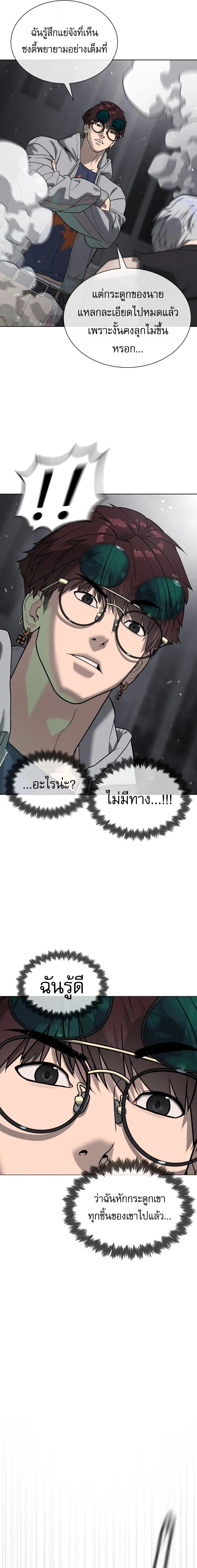 Killer Peter ปีเตอร์โคตรนักฆ่า ตอนที่ 143 หน้า 9