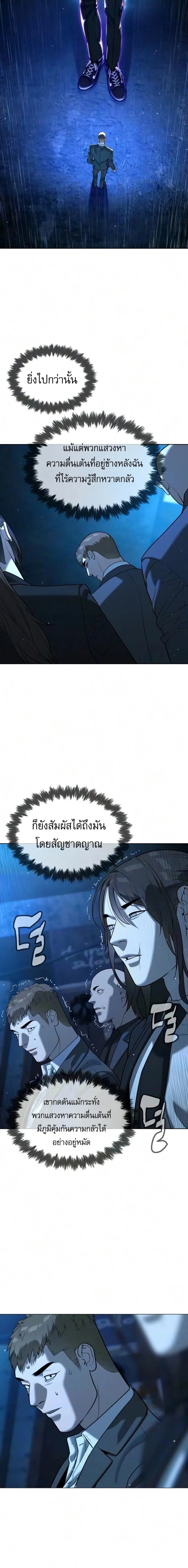 Killer Peter ปีเตอร์โคตรนักฆ่า ตอนที่ 144 หน้า 19