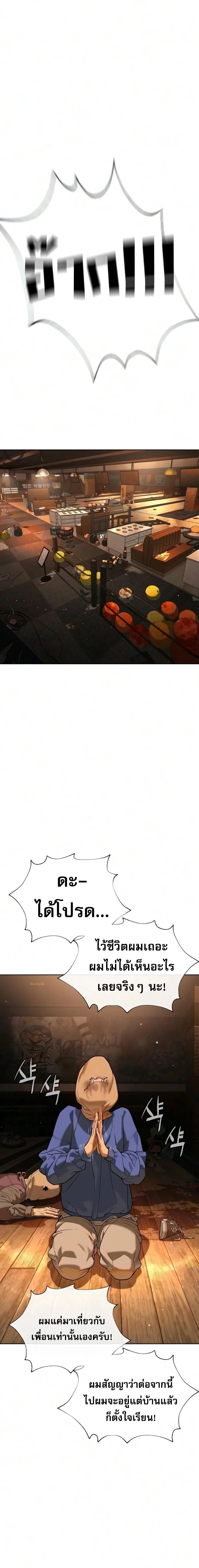 Killer Peter ปีเตอร์โคตรนักฆ่า ตอนที่ 144 หน้า 34