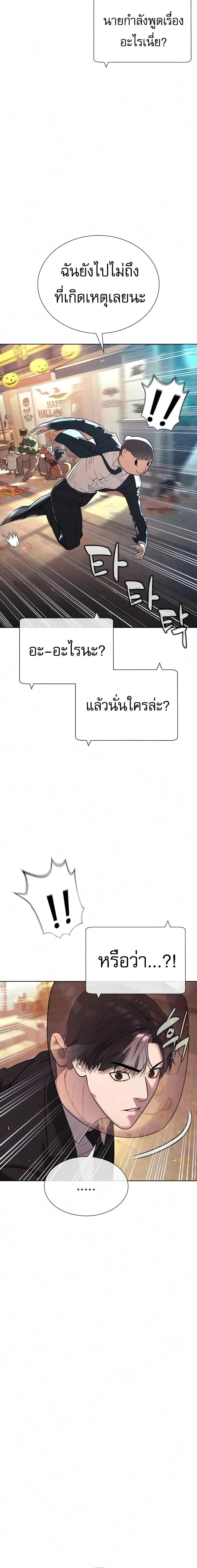 Killer Peter ปีเตอร์โคตรนักฆ่า ตอนที่ 144 หน้า 42