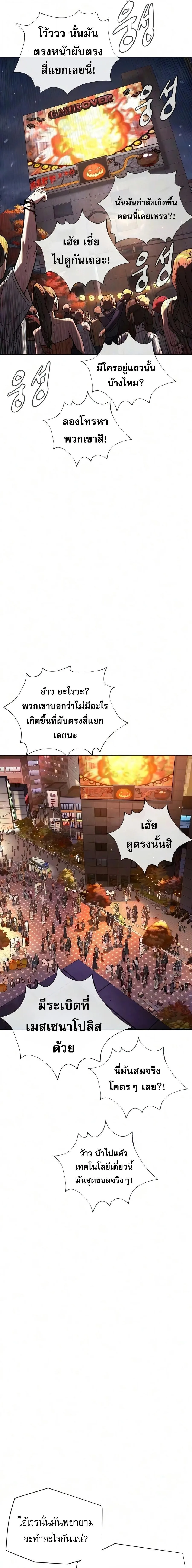 Killer Peter ปีเตอร์โคตรนักฆ่า ตอนที่ 144 หน้า 5