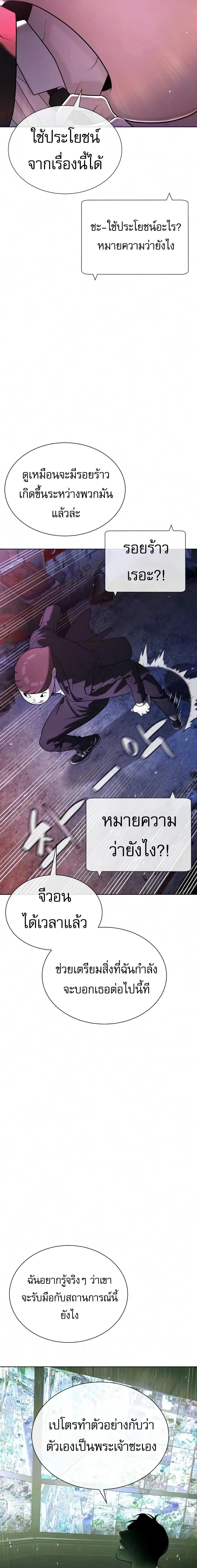 Killer Peter ปีเตอร์โคตรนักฆ่า ตอนที่ 144 หน้า 7