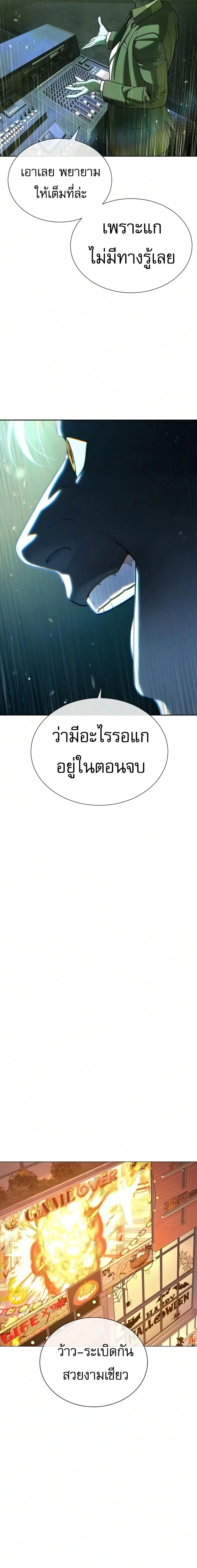 Killer Peter ปีเตอร์โคตรนักฆ่า ตอนที่ 144 หน้า 8
