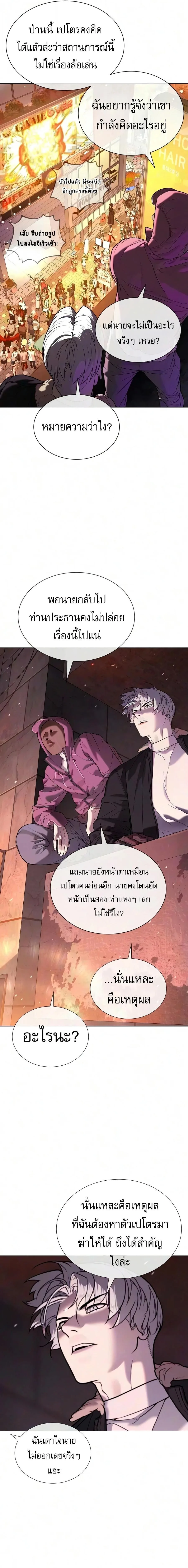 Killer Peter ปีเตอร์โคตรนักฆ่า ตอนที่ 144 หน้า 9
