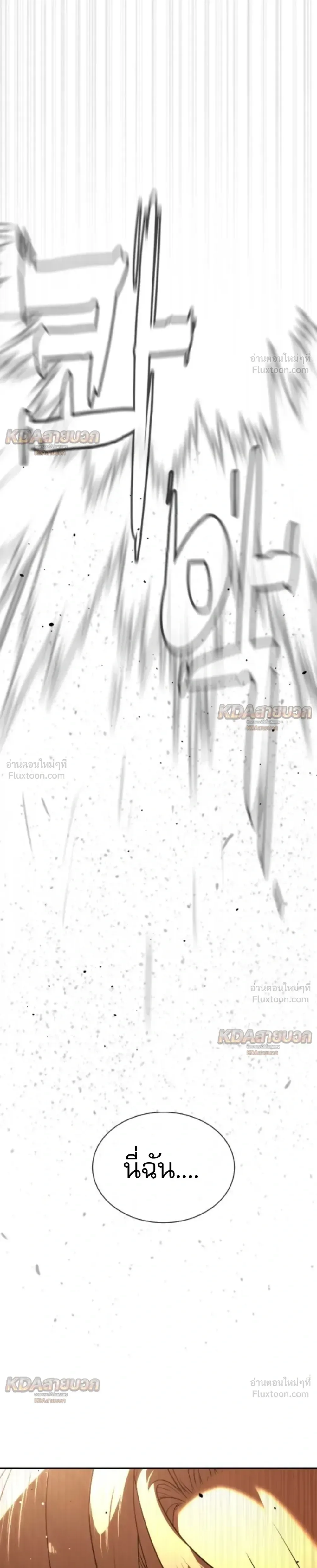 Killer Peter ปีเตอร์โคตรนักฆ่า ตอนที่ 145 หน้า 12