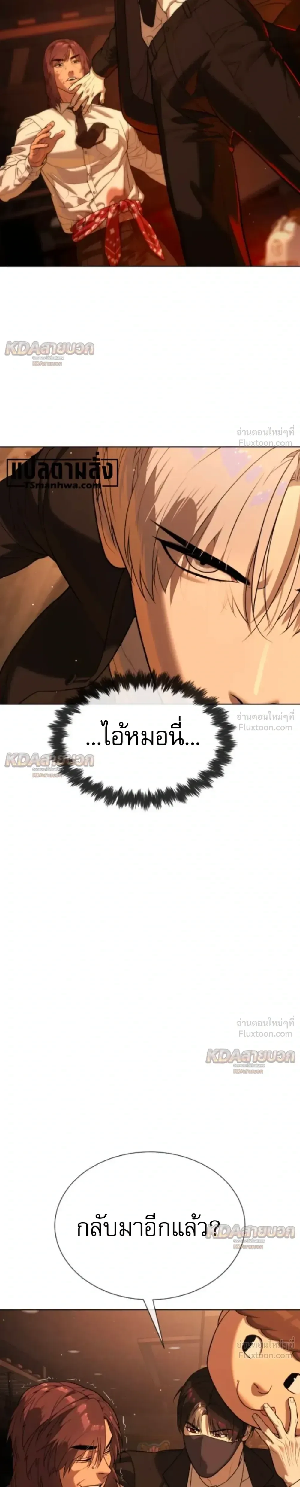 Killer Peter ปีเตอร์โคตรนักฆ่า ตอนที่ 145 หน้า 14