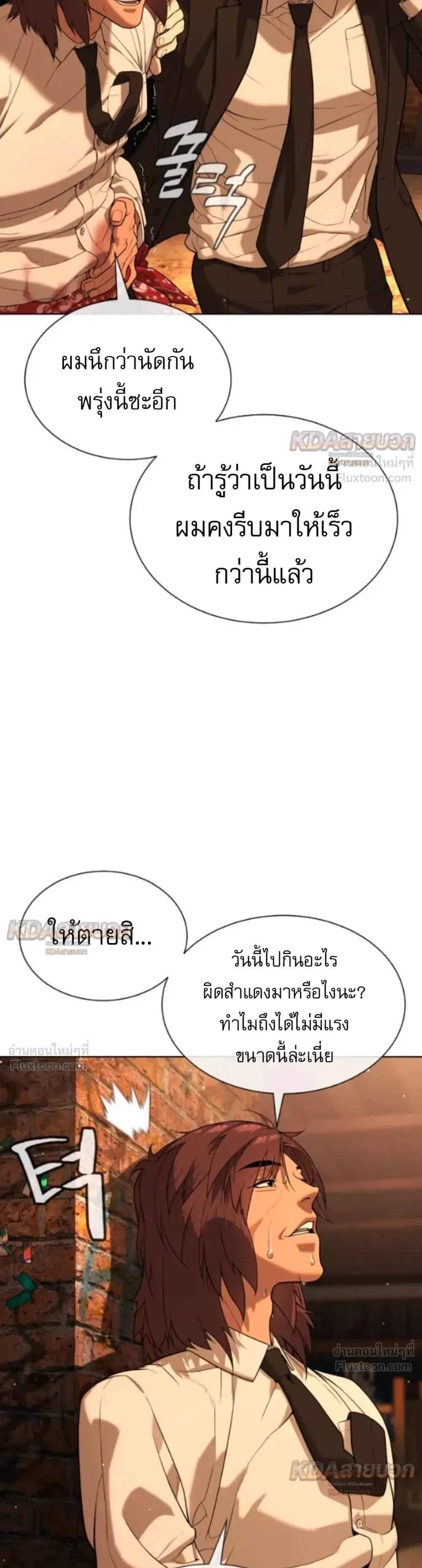 Killer Peter ปีเตอร์โคตรนักฆ่า ตอนที่ 145 หน้า 15