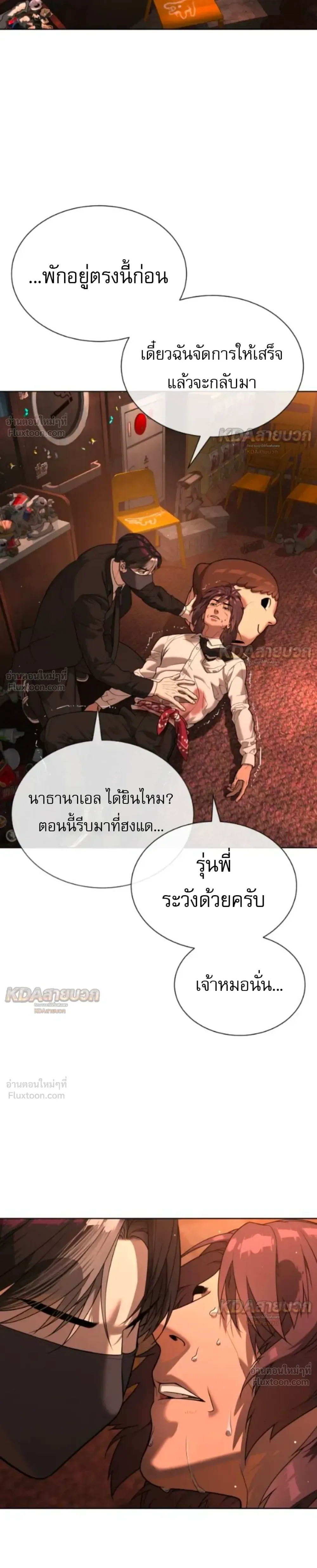 Killer Peter ปีเตอร์โคตรนักฆ่า ตอนที่ 145 หน้า 17