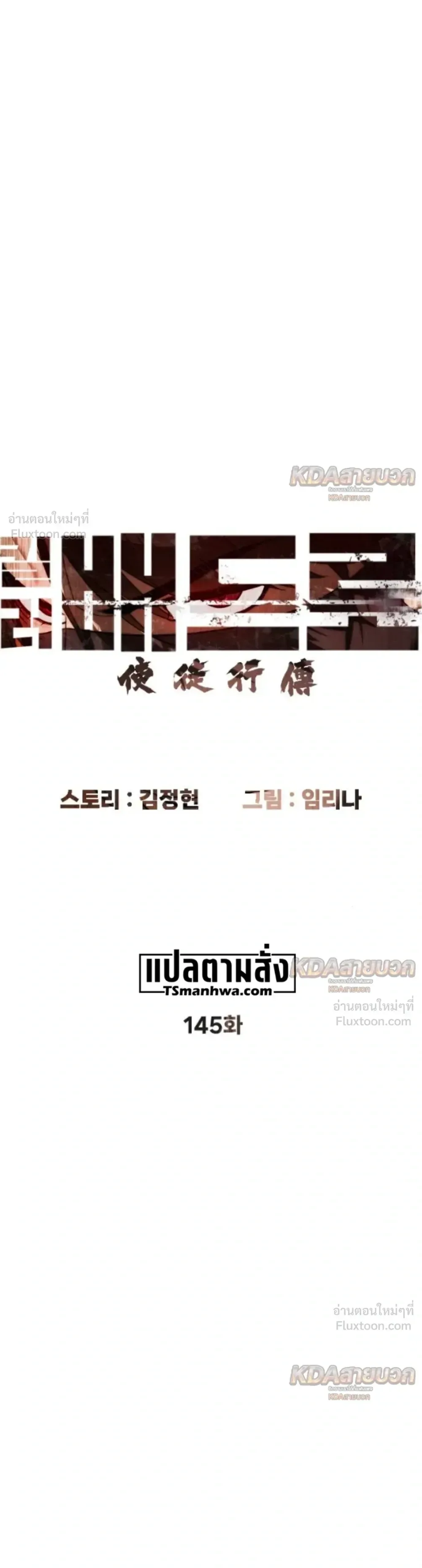 Killer Peter ปีเตอร์โคตรนักฆ่า ตอนที่ 145 หน้า 23
