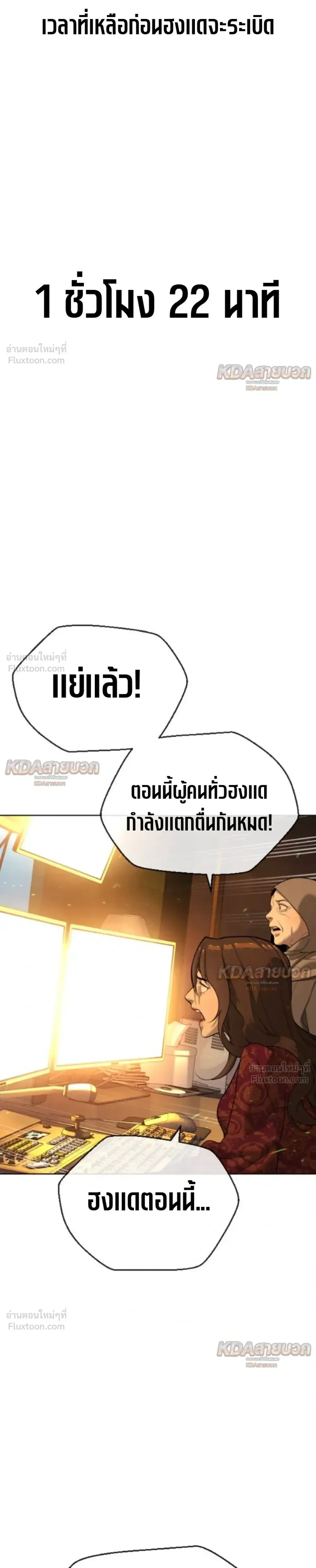 Killer Peter ปีเตอร์โคตรนักฆ่า ตอนที่ 145 หน้า 24