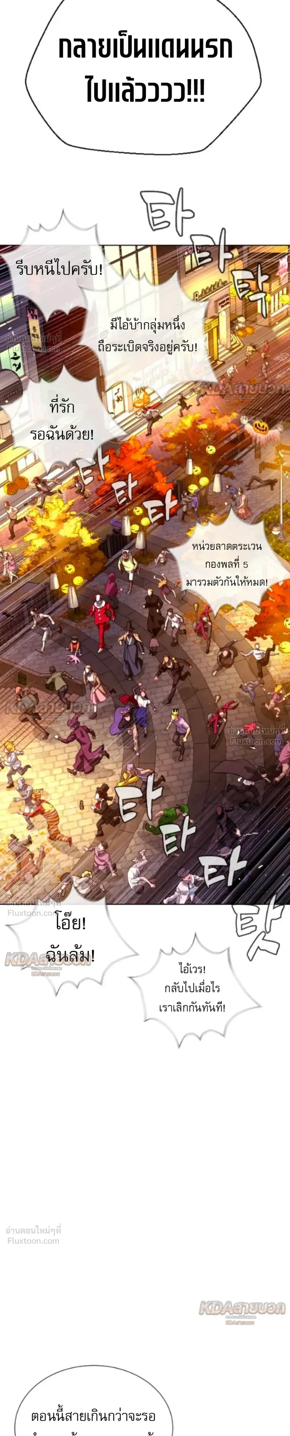 Killer Peter ปีเตอร์โคตรนักฆ่า ตอนที่ 145 หน้า 25