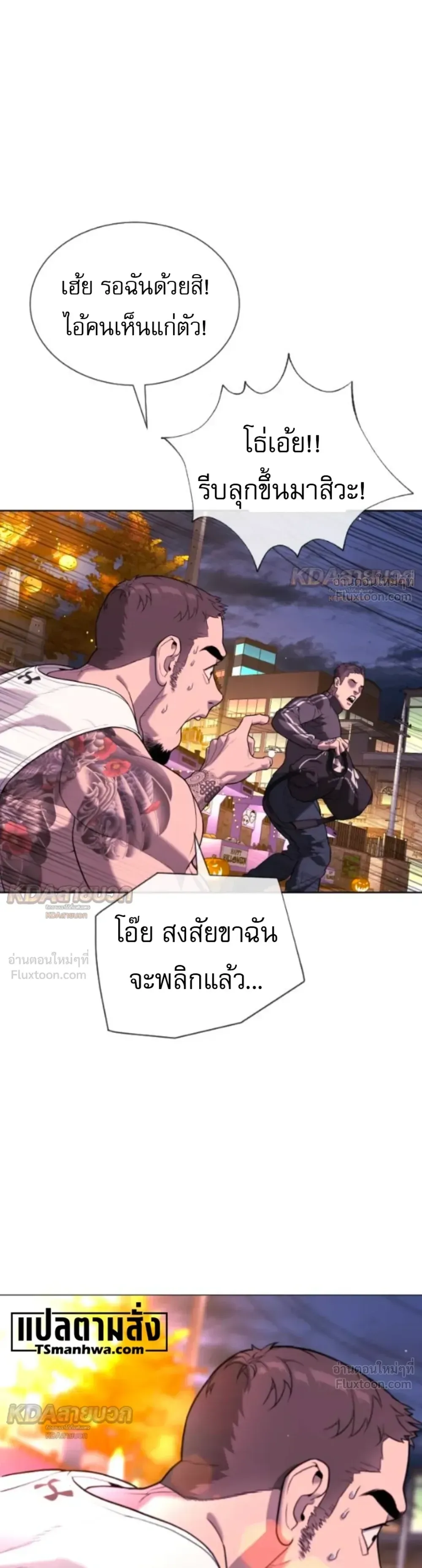 Killer Peter ปีเตอร์โคตรนักฆ่า ตอนที่ 145 หน้า 27