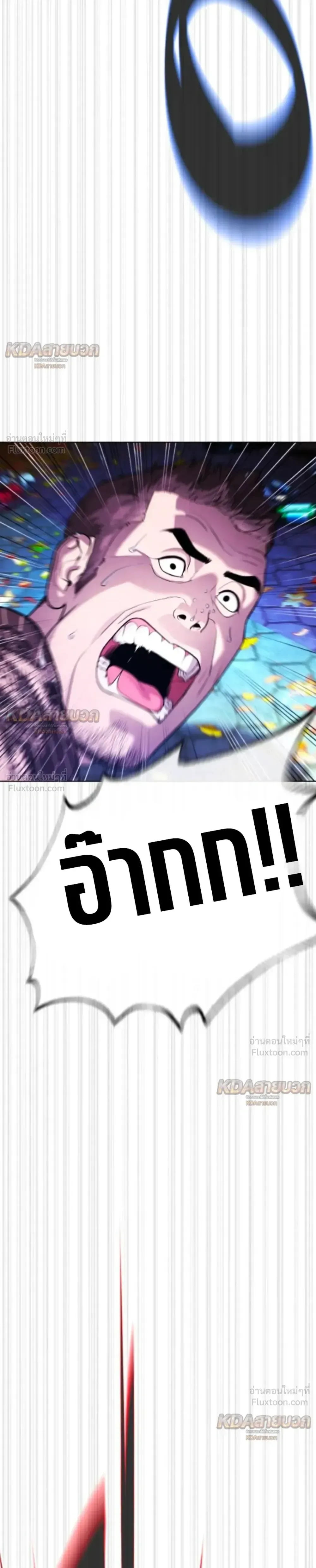 Killer Peter ปีเตอร์โคตรนักฆ่า ตอนที่ 145 หน้า 29