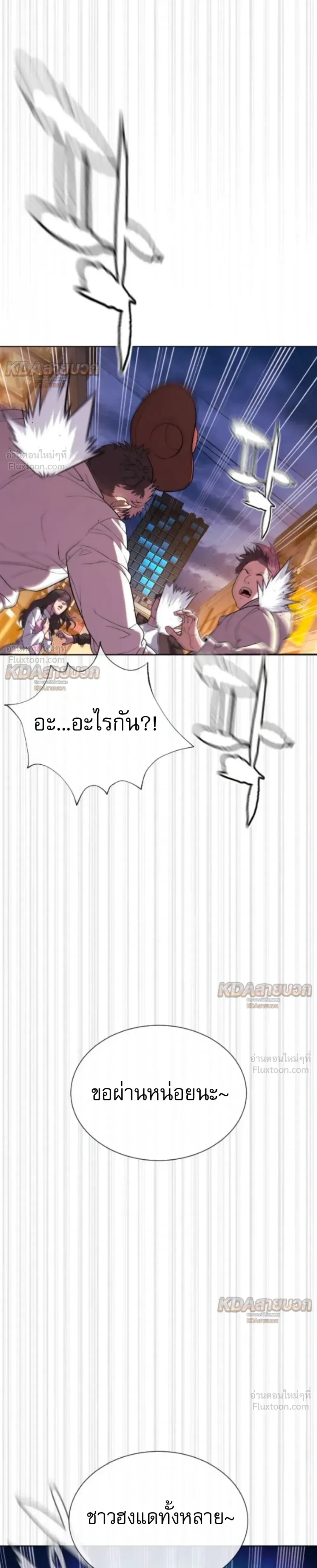 Killer Peter ปีเตอร์โคตรนักฆ่า ตอนที่ 145 หน้า 32