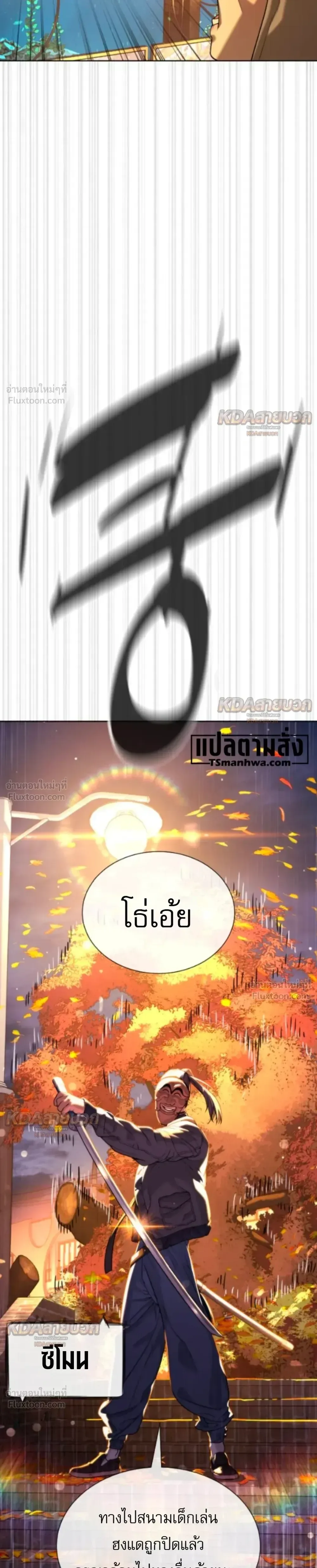 Killer Peter ปีเตอร์โคตรนักฆ่า ตอนที่ 145 หน้า 34