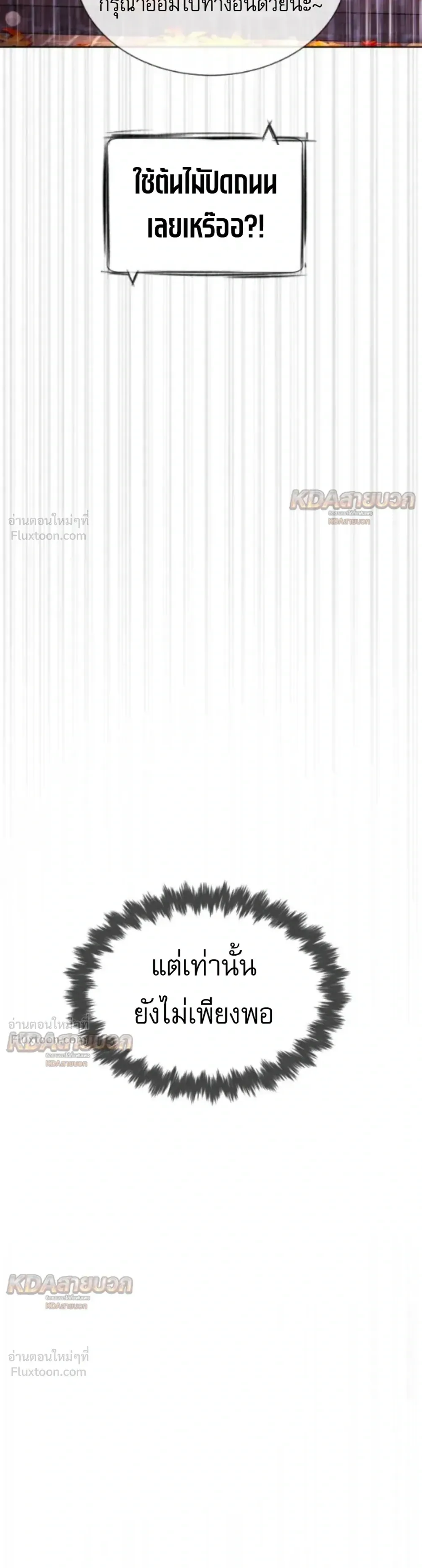 Killer Peter ปีเตอร์โคตรนักฆ่า ตอนที่ 145 หน้า 35