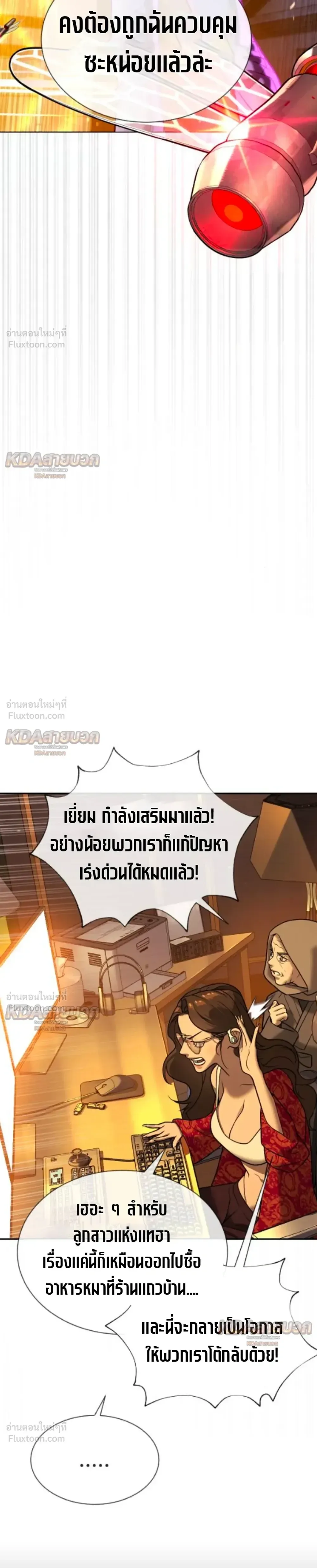 Killer Peter ปีเตอร์โคตรนักฆ่า ตอนที่ 145 หน้า 41