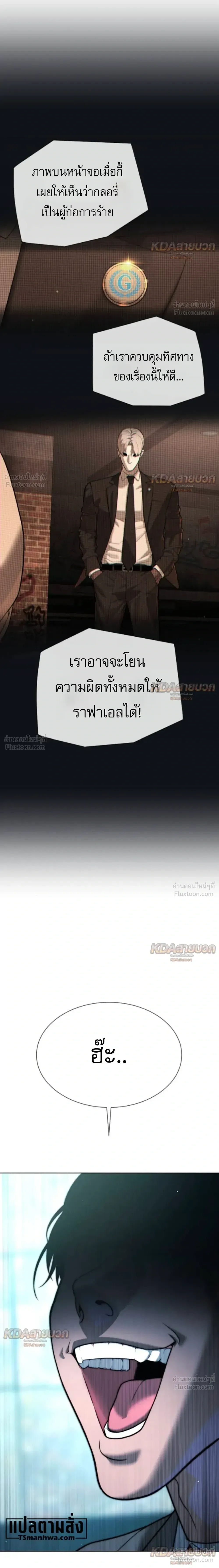 Killer Peter ปีเตอร์โคตรนักฆ่า ตอนที่ 145 หน้า 42