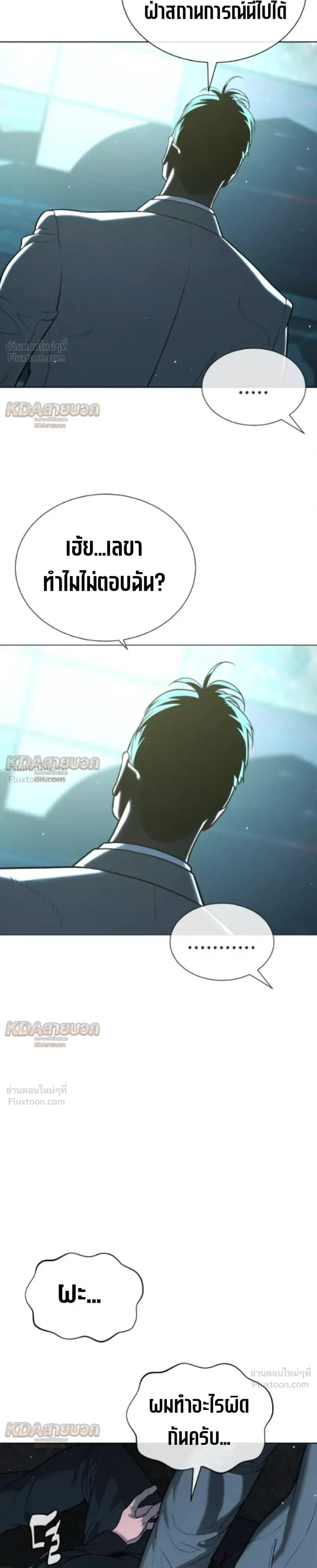 Killer Peter ปีเตอร์โคตรนักฆ่า ตอนที่ 145 หน้า 44