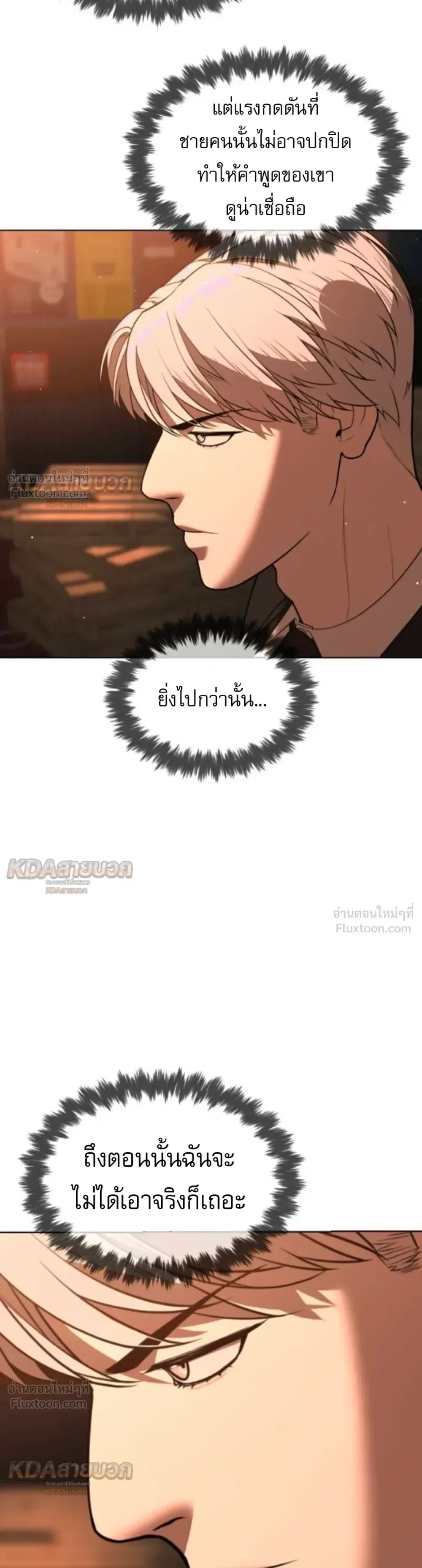 Killer Peter ปีเตอร์โคตรนักฆ่า ตอนที่ 145 หน้า 50