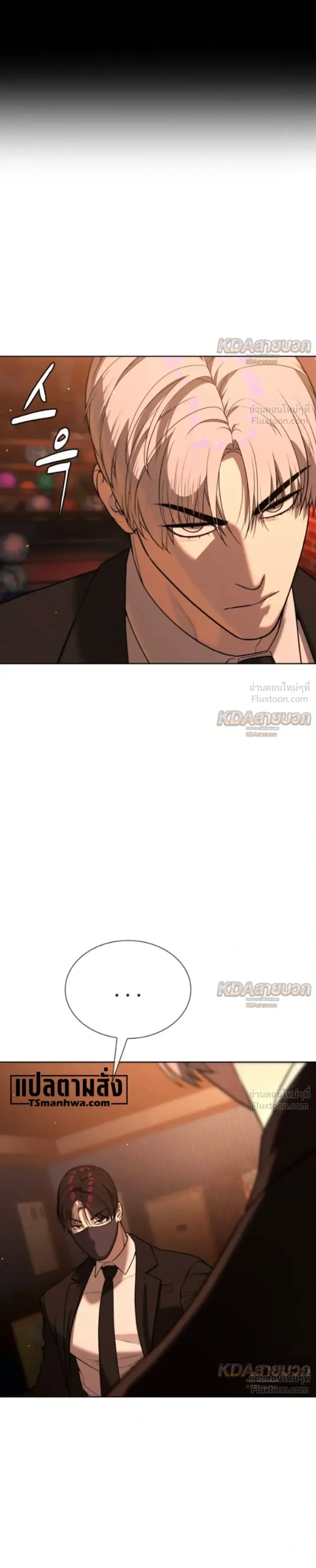 Killer Peter ปีเตอร์โคตรนักฆ่า ตอนที่ 145 หน้า 52