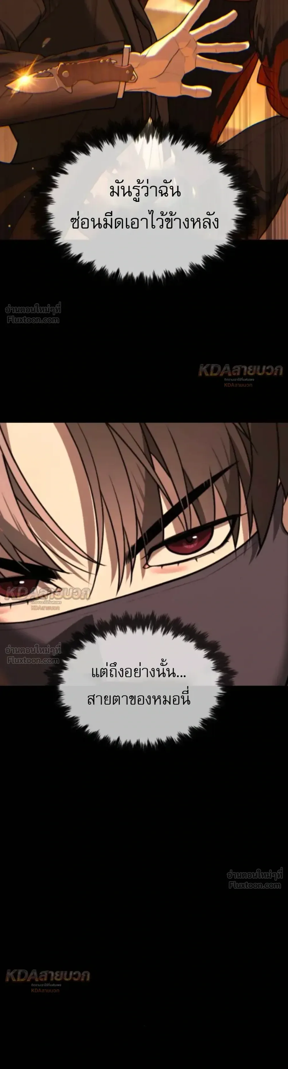 Killer Peter ปีเตอร์โคตรนักฆ่า ตอนที่ 145 หน้า 54