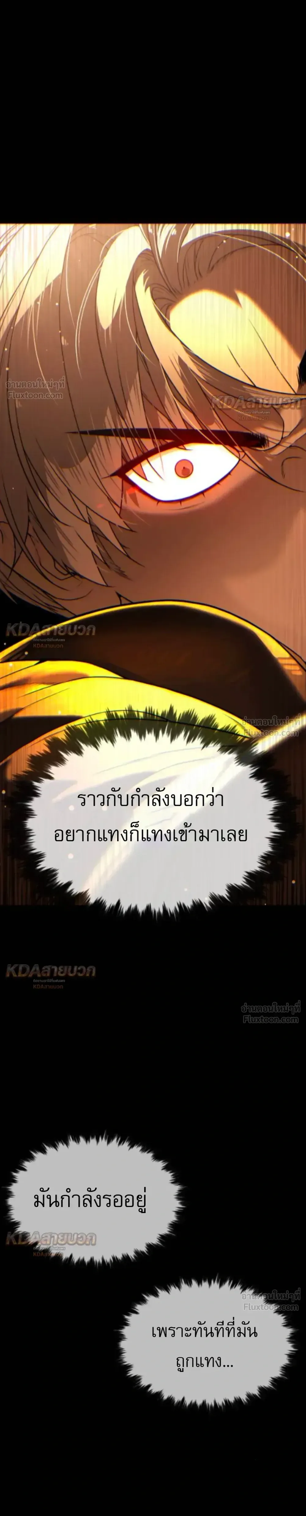Killer Peter ปีเตอร์โคตรนักฆ่า ตอนที่ 145 หน้า 55