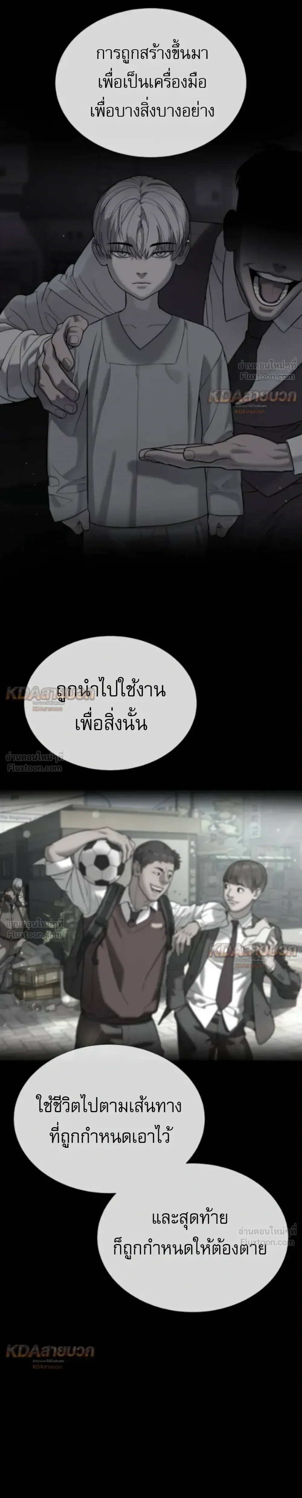 Killer Peter ปีเตอร์โคตรนักฆ่า ตอนที่ 145 หน้า 59